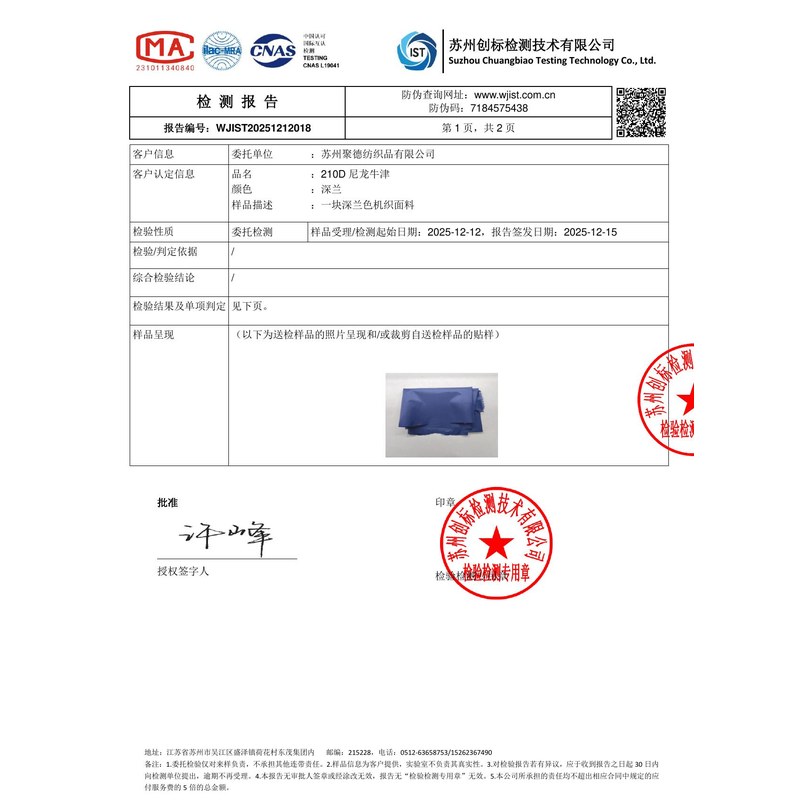 阿里旗帜颜色的潘通色匹配与色差控制：从色卡到成品的对色要点